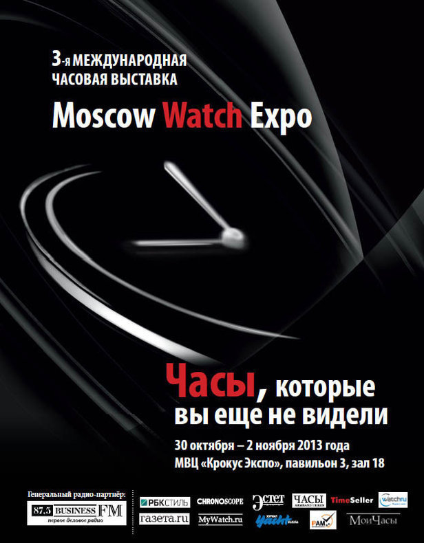 выставка 2014